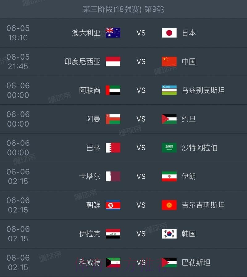 2026世界杯比赛时间最新 2026世界杯比赛时间最新