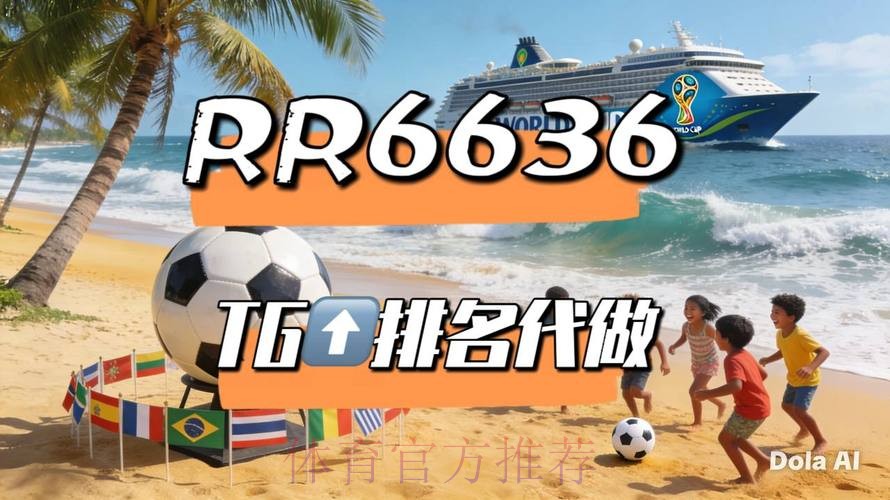 2026世界杯直播地址