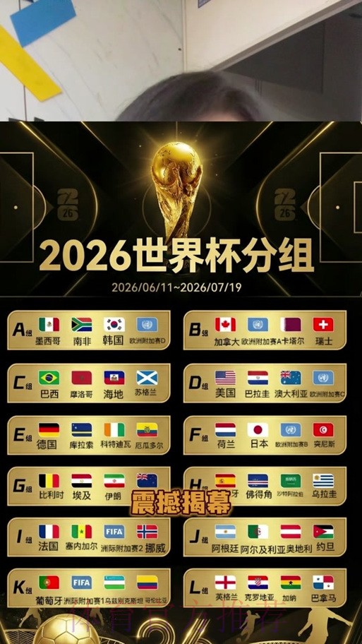 2026世界杯盘口排行最佳 2026世界杯盘口排行最佳