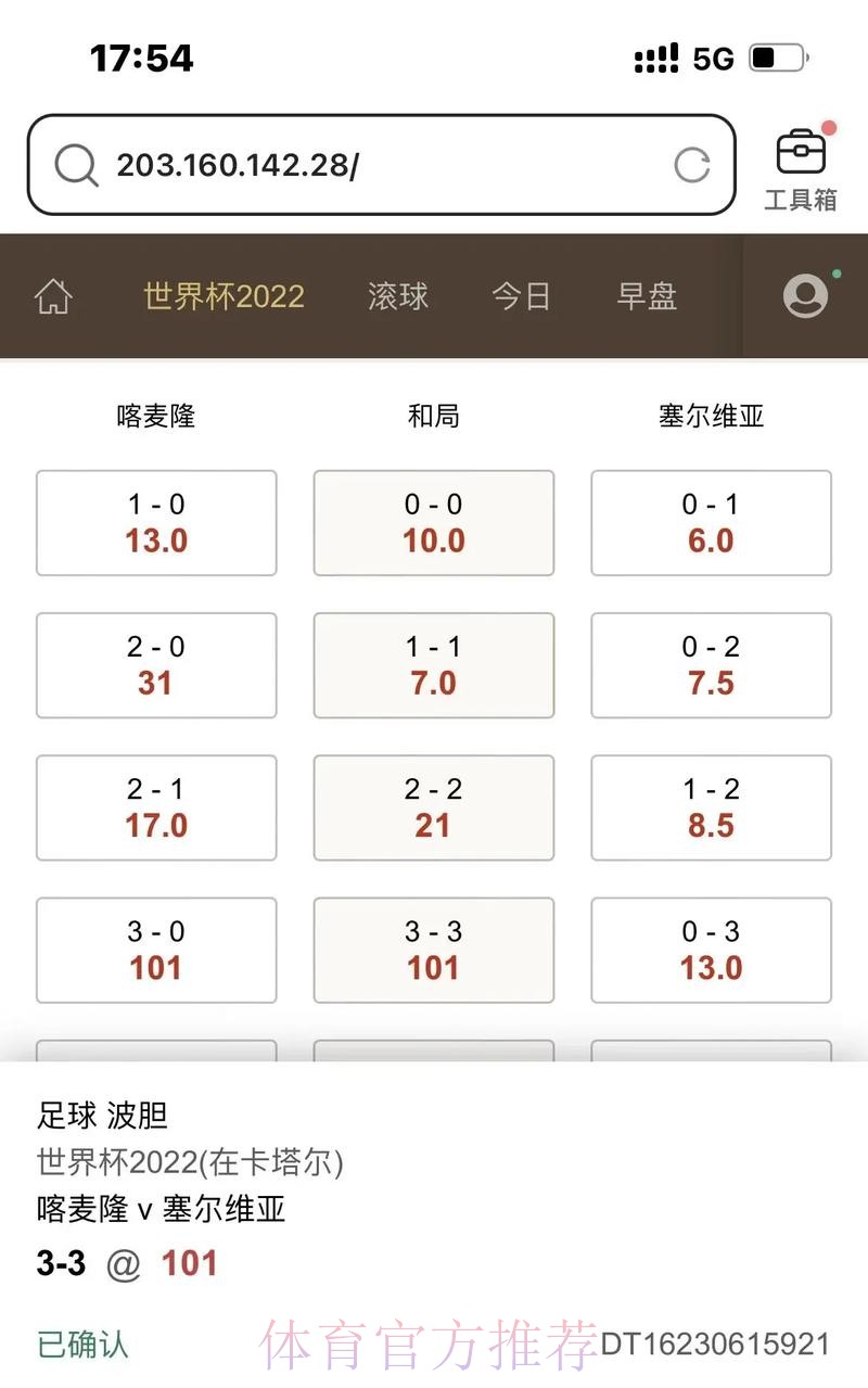 2026世界杯滚球安卓客户端下载教程